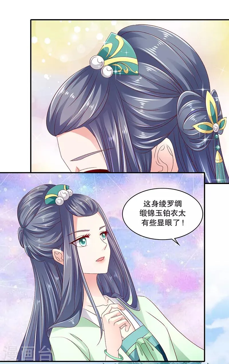 第92话2 放过自己吧 第18页