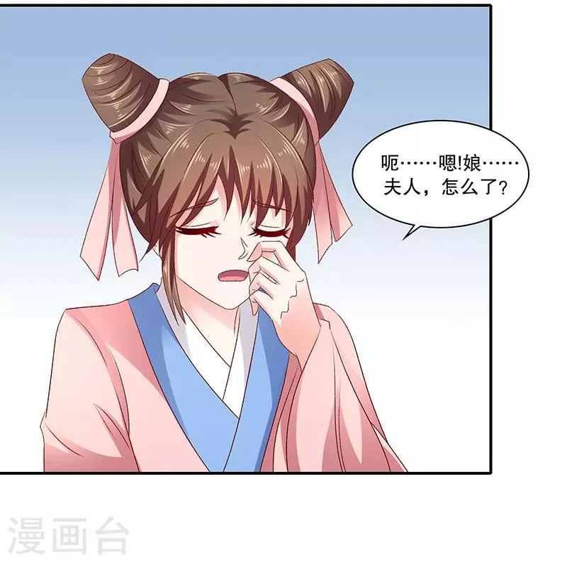 第92话2 放过自己吧 第21页