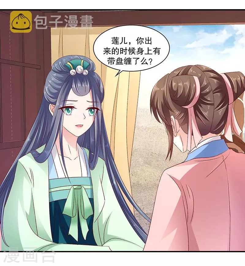 第92话2 放过自己吧 第22页