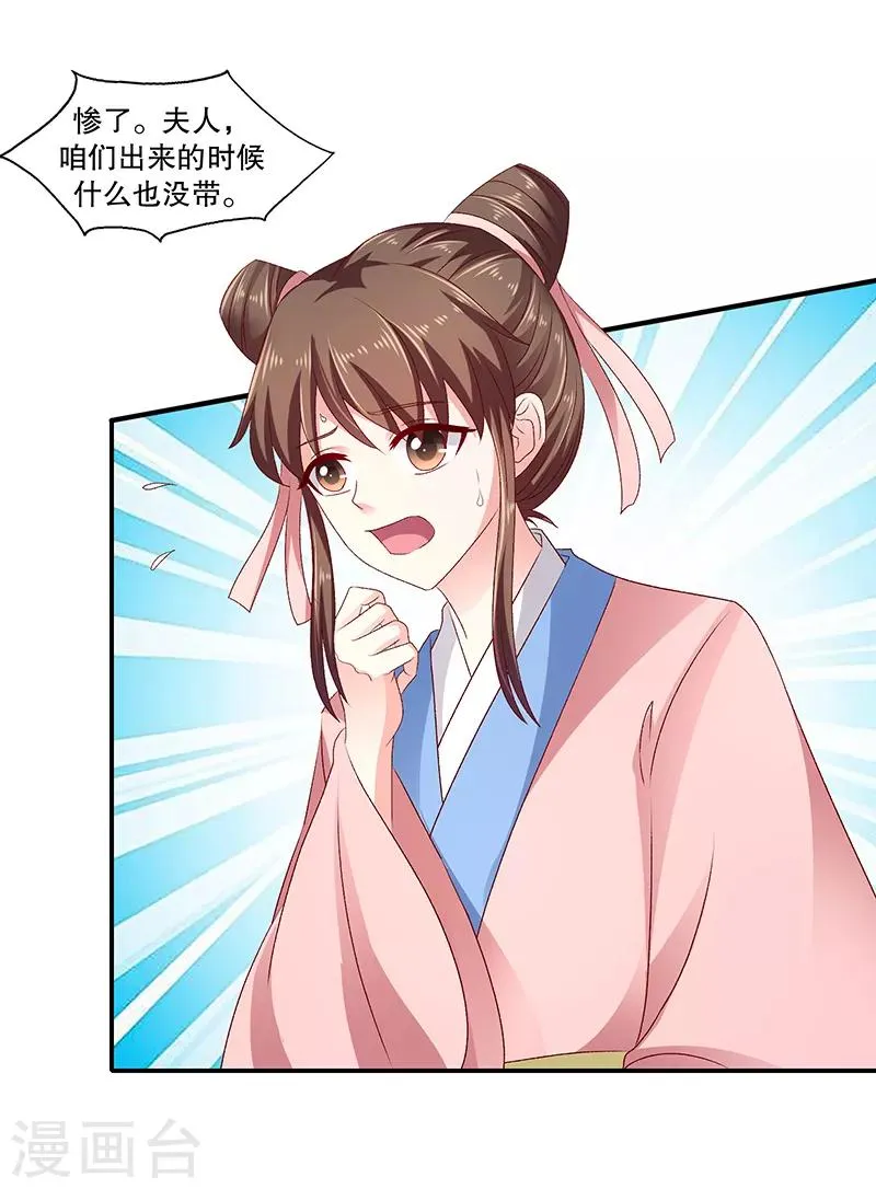 第92话2 放过自己吧 第23页