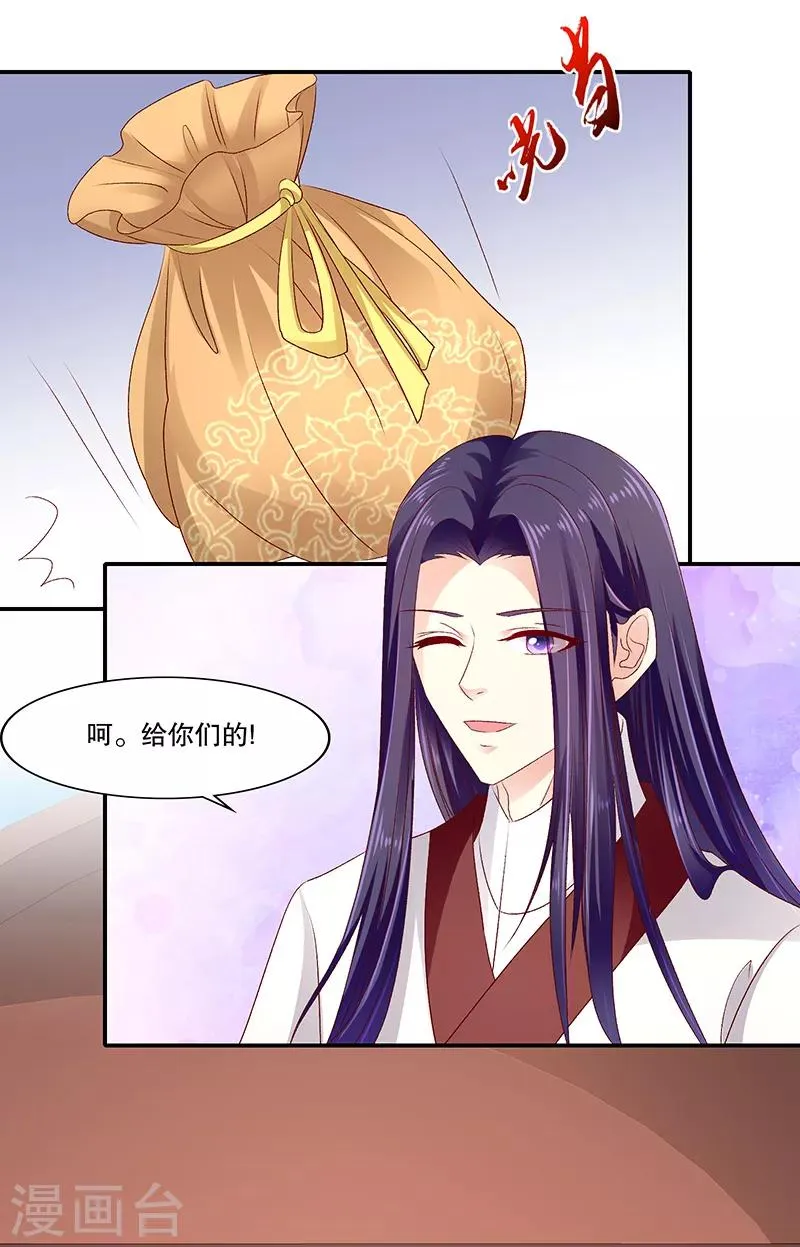 第92话2 放过自己吧 第24页