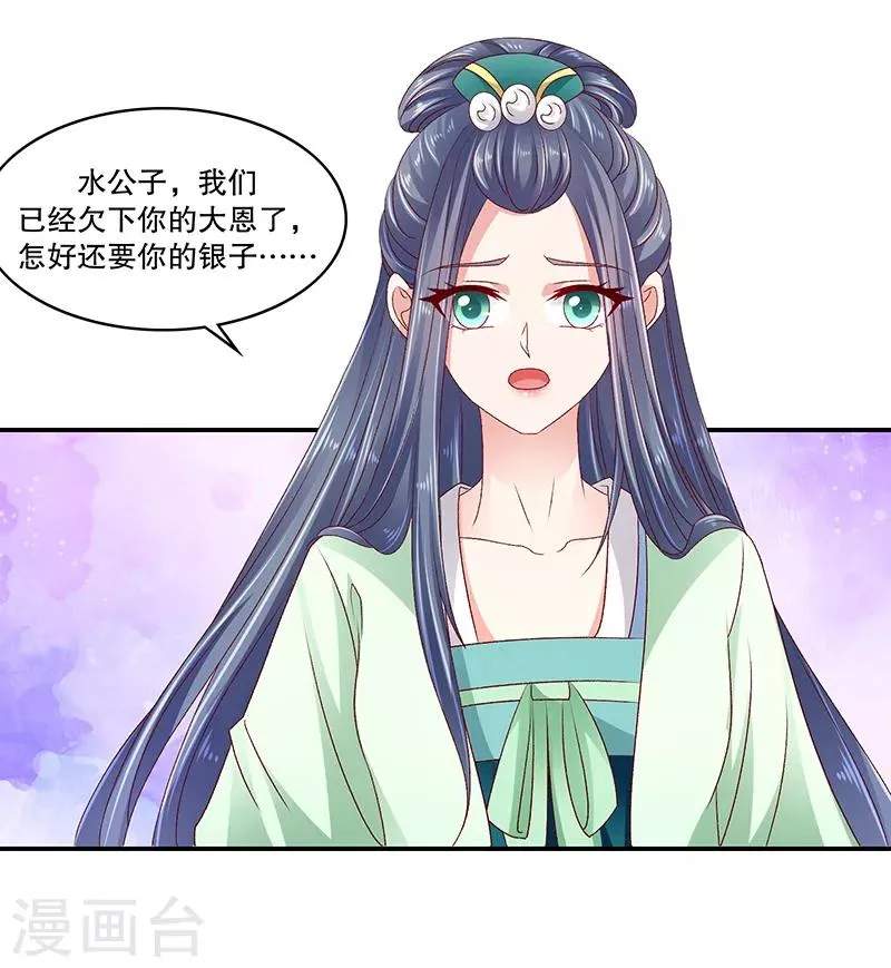 第93话1 段浩宇 第2页