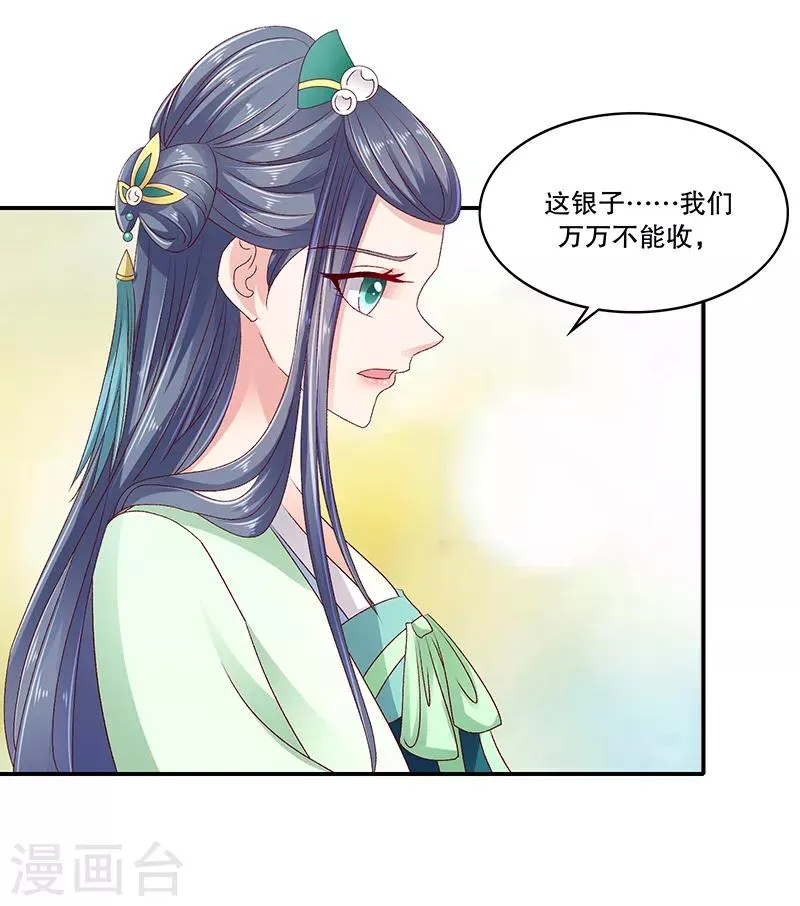 第93话1 段浩宇 第3页