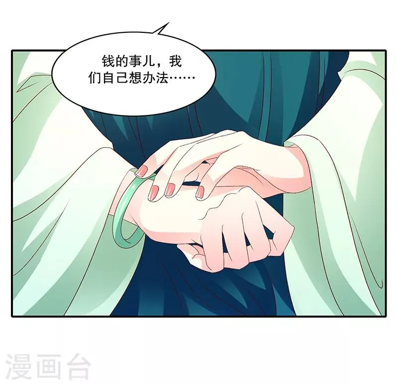 第93话1 段浩宇 第4页