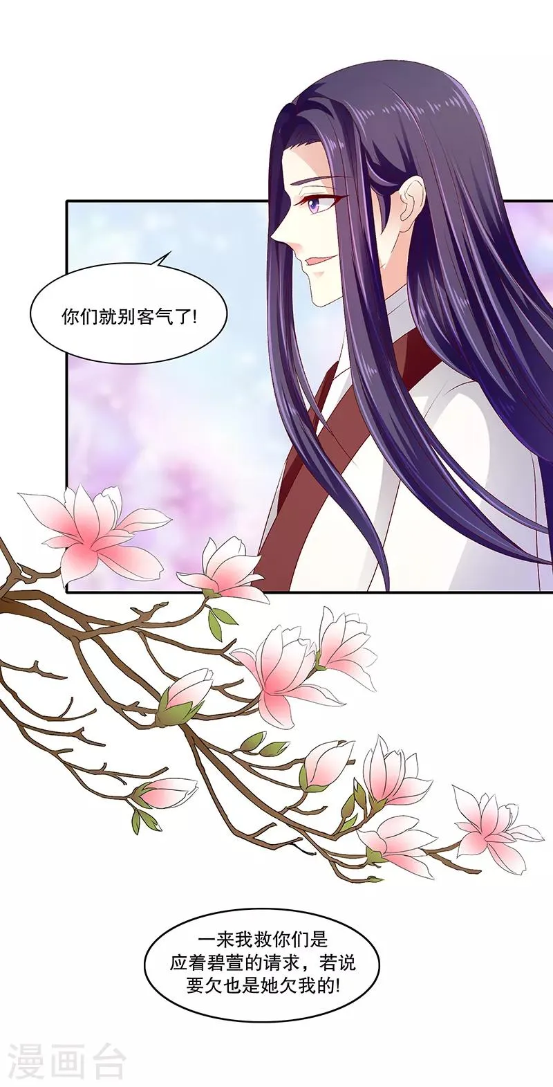 第93话1 段浩宇 第5页