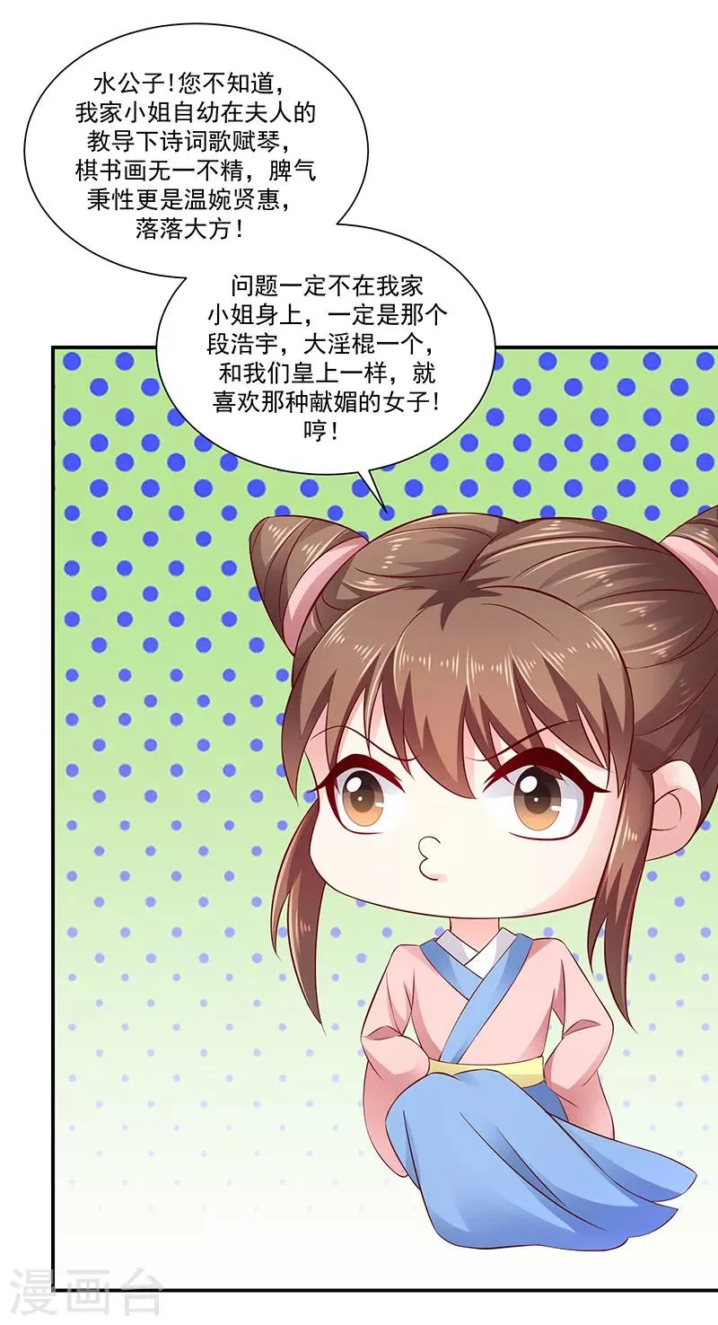 第93话1 段浩宇 第10页