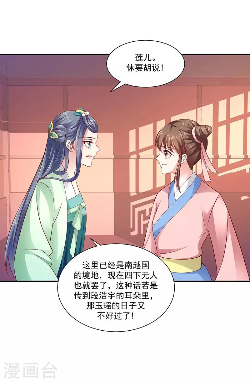 第93话1 段浩宇 第11页