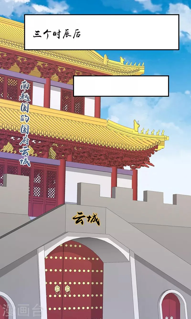 第93话1 段浩宇 第14页
