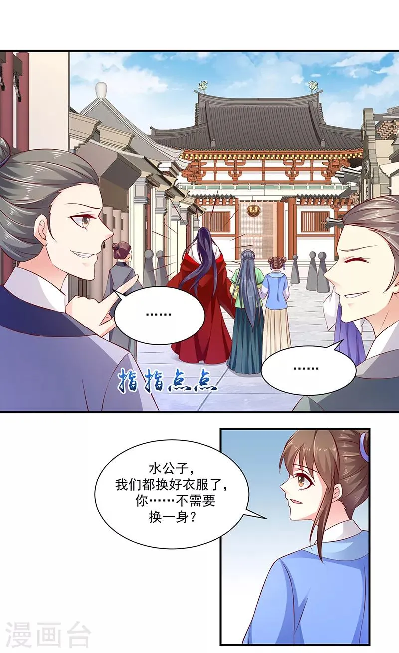 第93话1 段浩宇 第16页