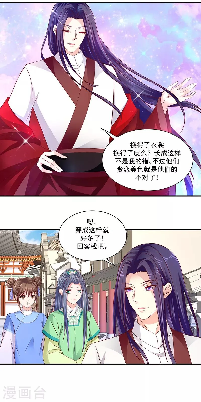 第93话1 段浩宇 第17页