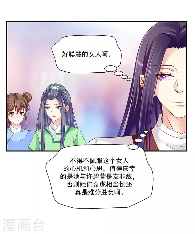 第93话1 段浩宇 第19页