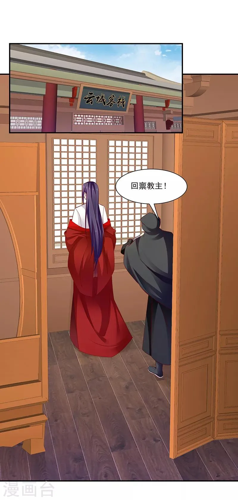 第93话2 不能打草惊蛇 第1页