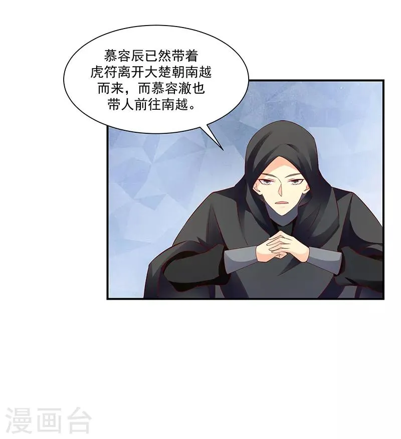 第93话2 不能打草惊蛇 第2页