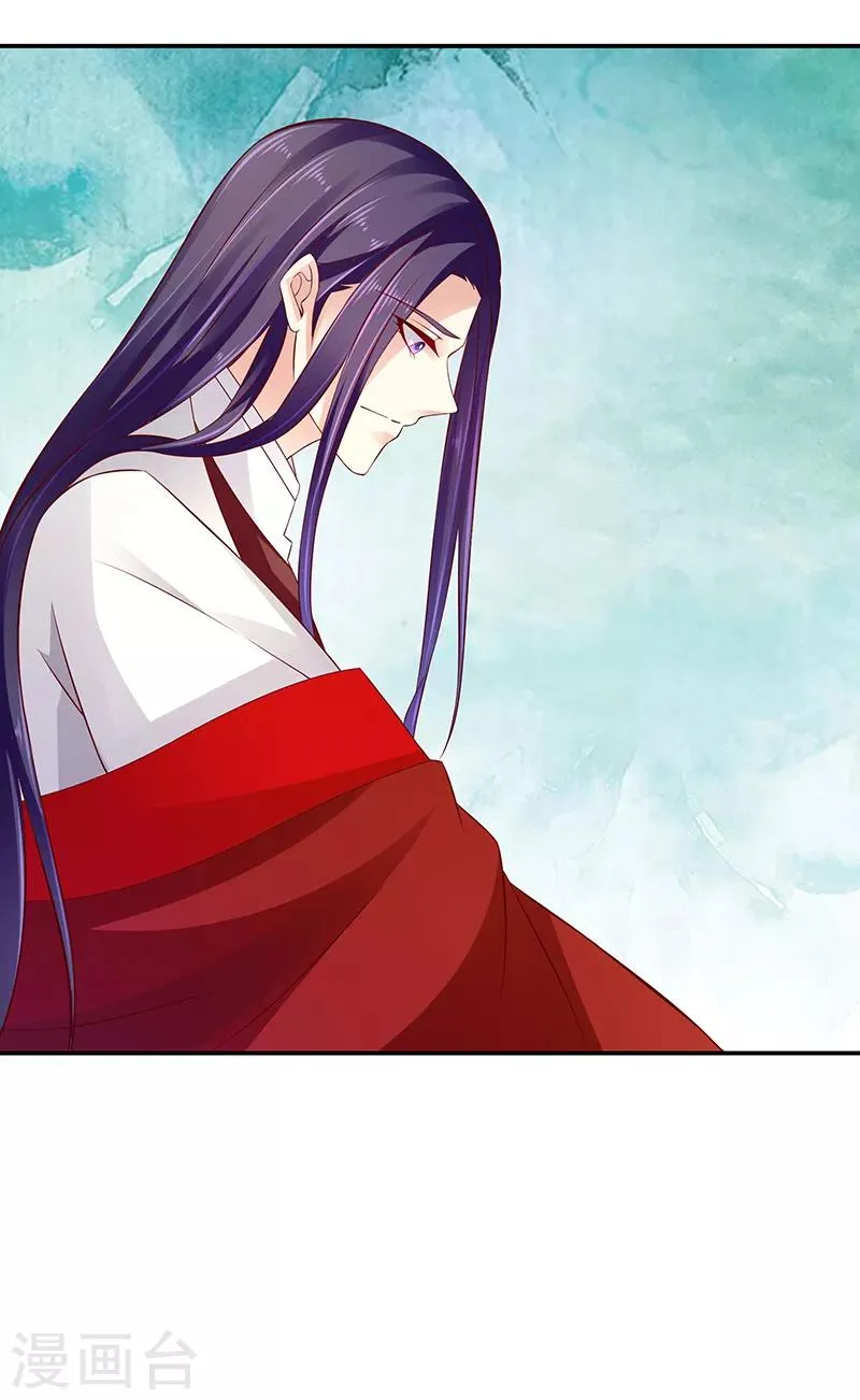 第93话2 不能打草惊蛇 第8页
