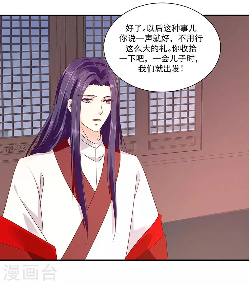 第93话2 不能打草惊蛇 第10页