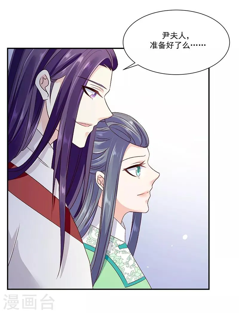 第94话1 只想和母亲见一面 第2页