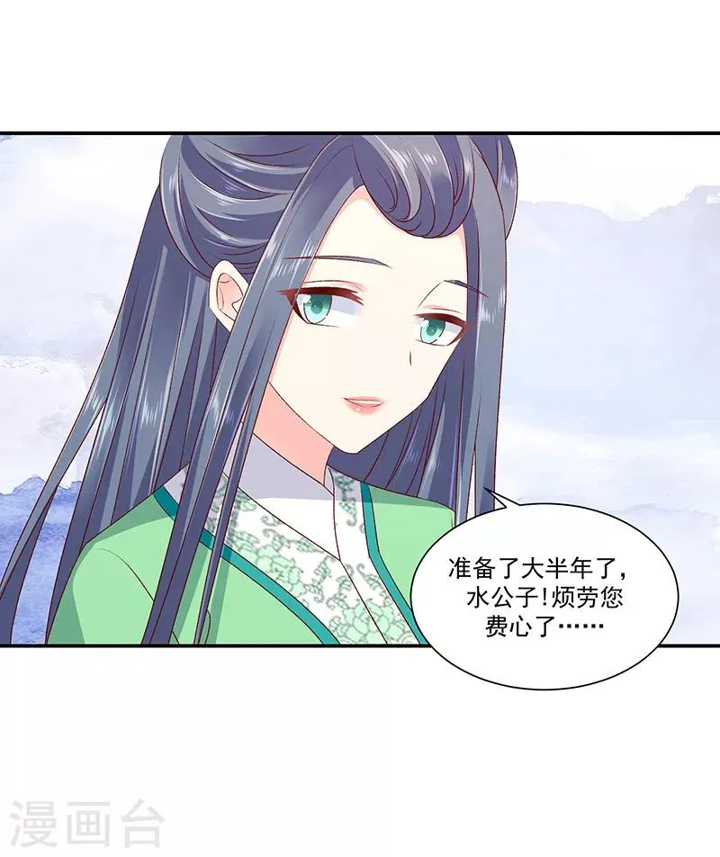 第94话1 只想和母亲见一面 第3页