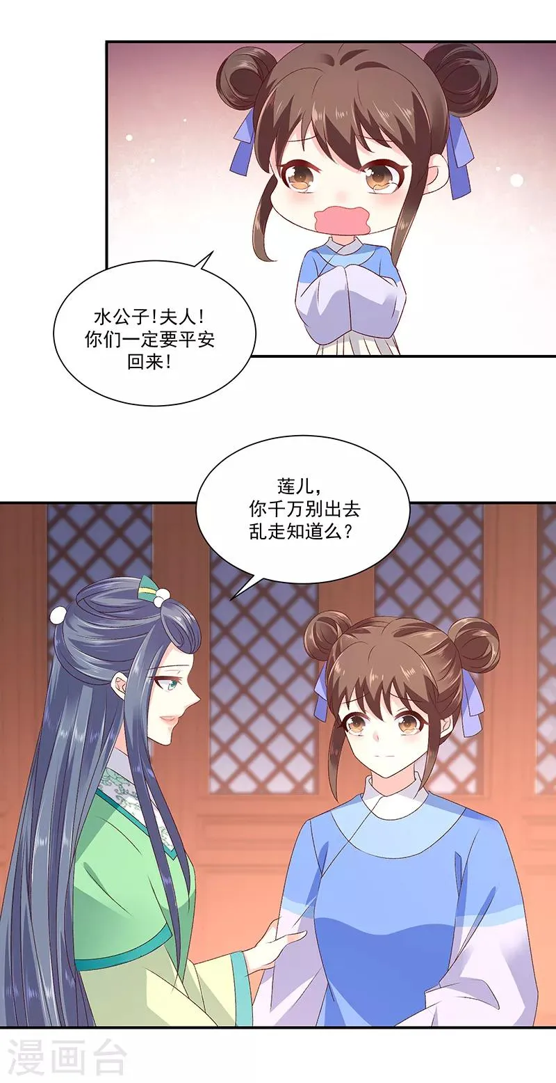 第94话1 只想和母亲见一面 第4页