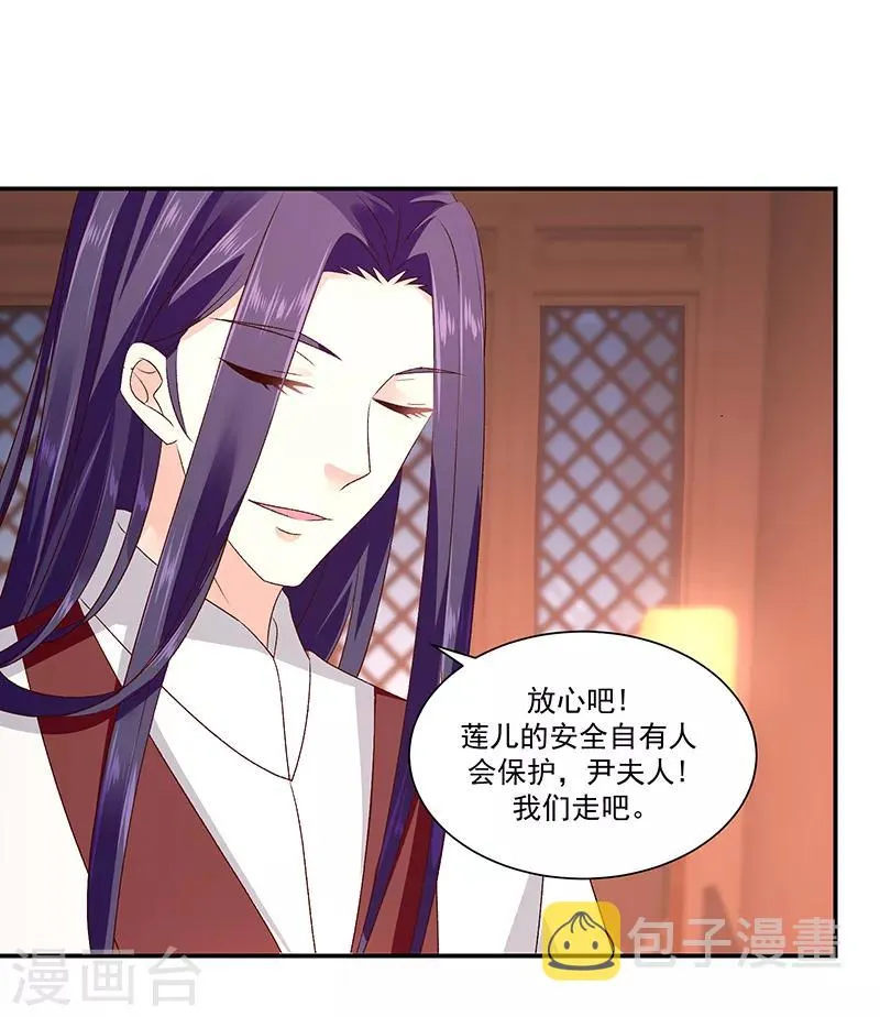 第94话1 只想和母亲见一面 第5页