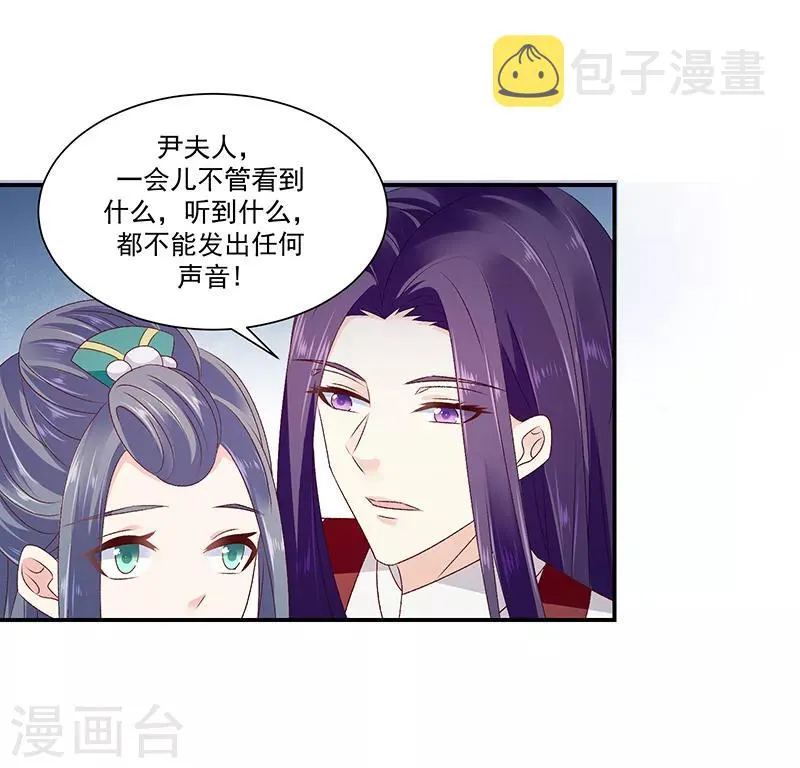 第94话1 只想和母亲见一面 第9页