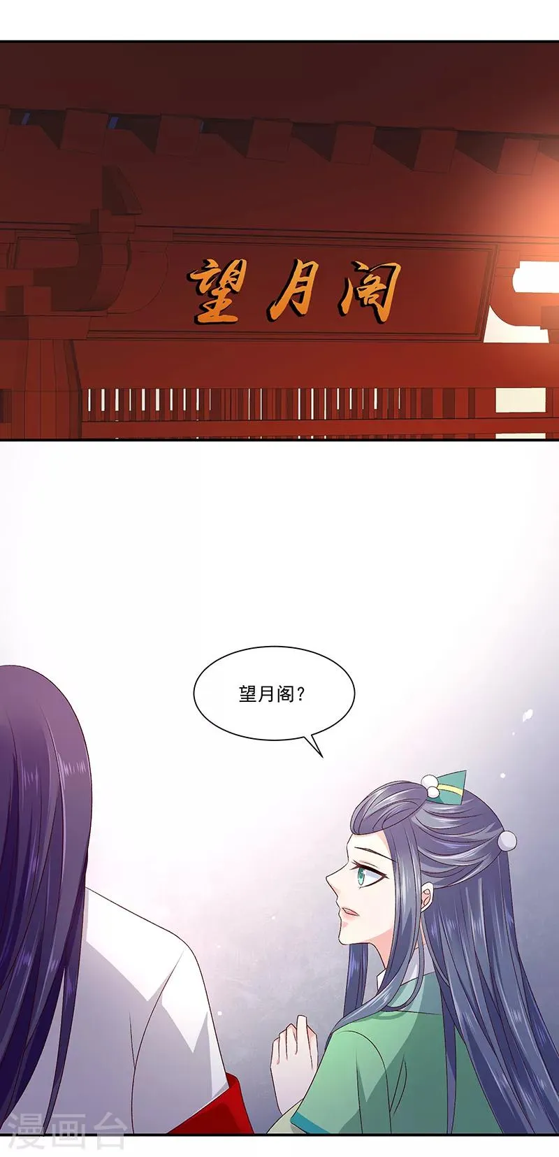 第94话1 只想和母亲见一面 第12页