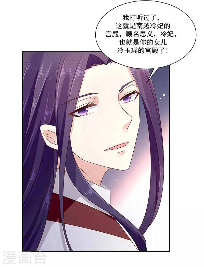 第94话1 只想和母亲见一面 第13页