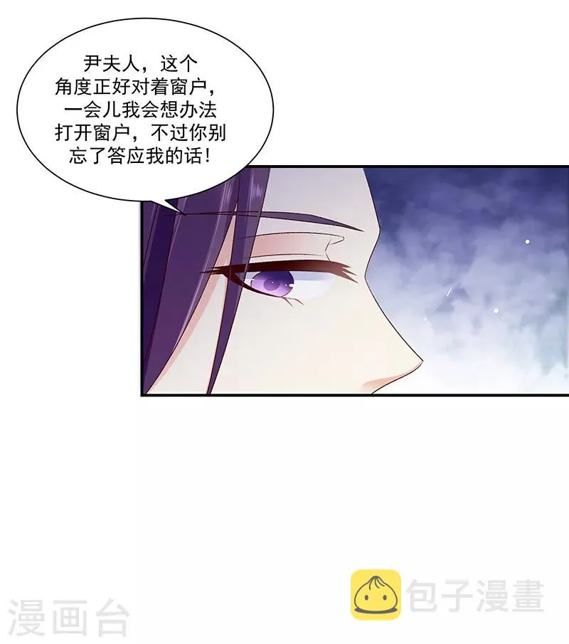 第94话1 只想和母亲见一面 第14页