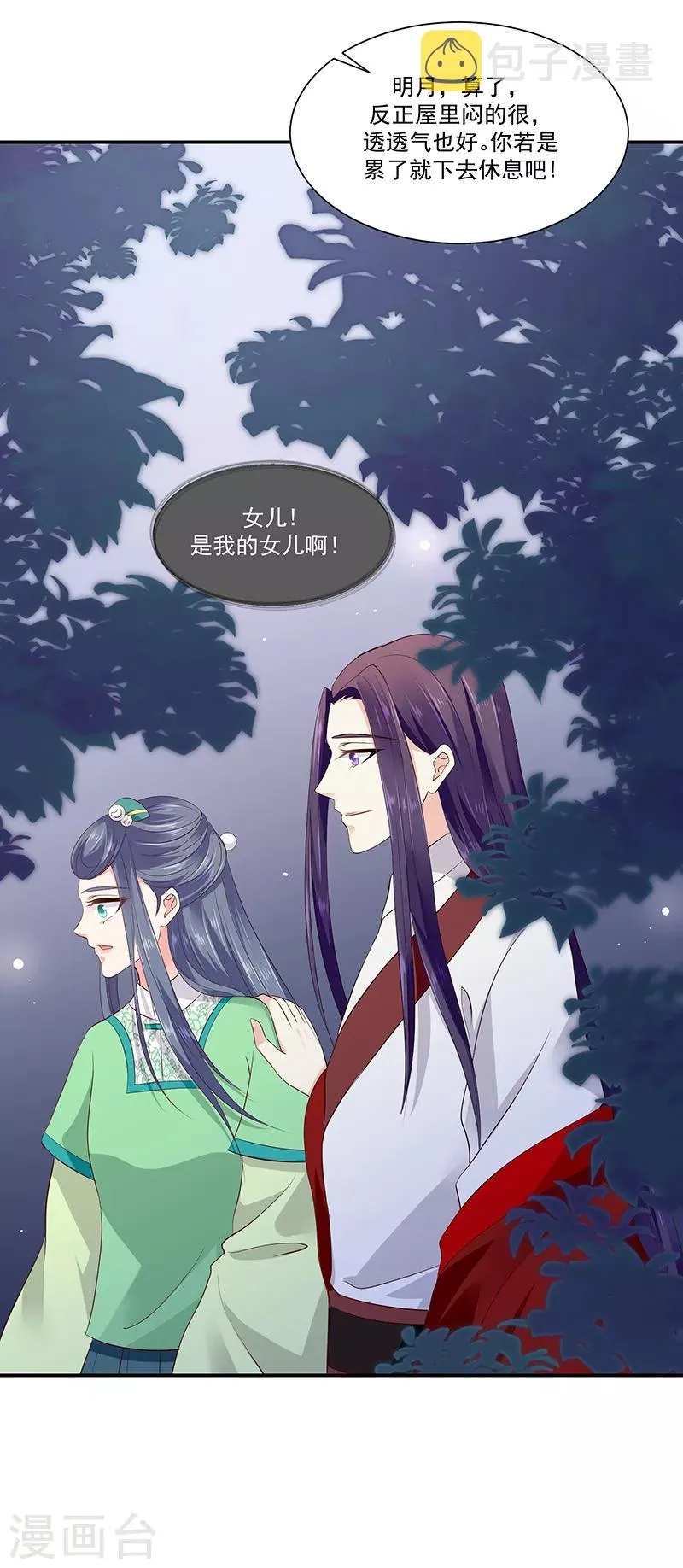 第94话1 只想和母亲见一面 第17页