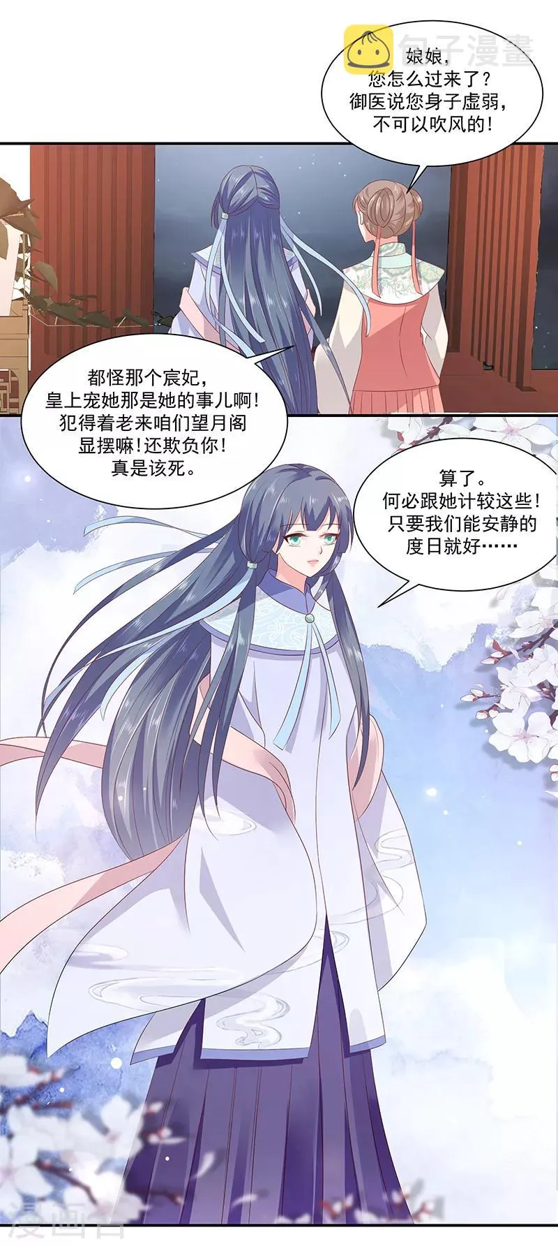 第94话1 只想和母亲见一面 第18页