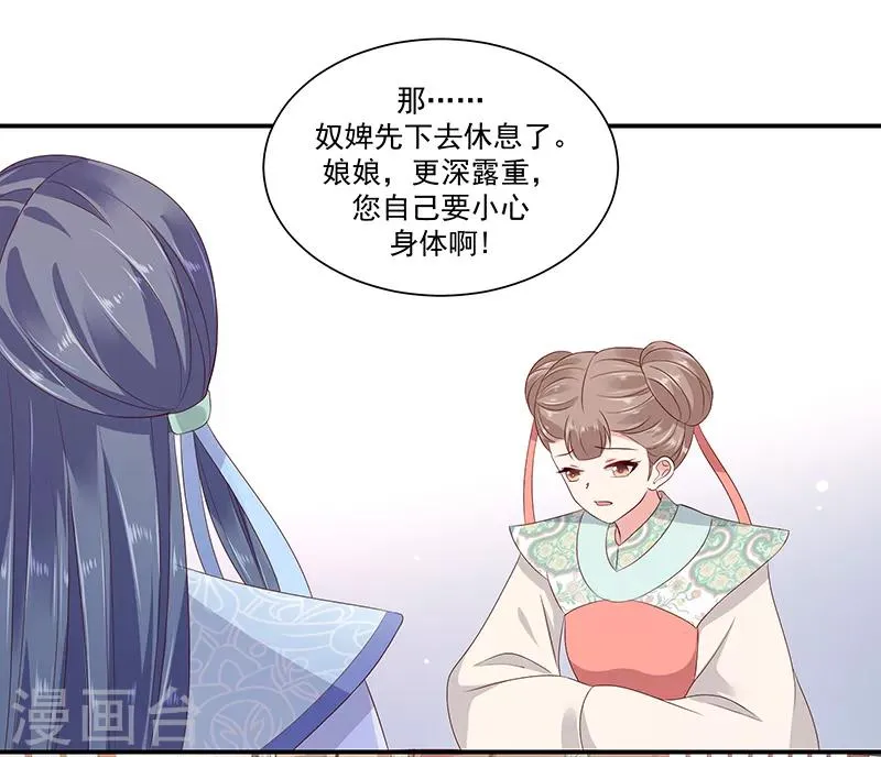 第94话2 欲加之罪何患无辞 第1页