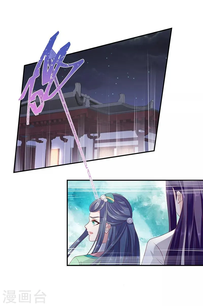 第94话2 欲加之罪何患无辞 第4页