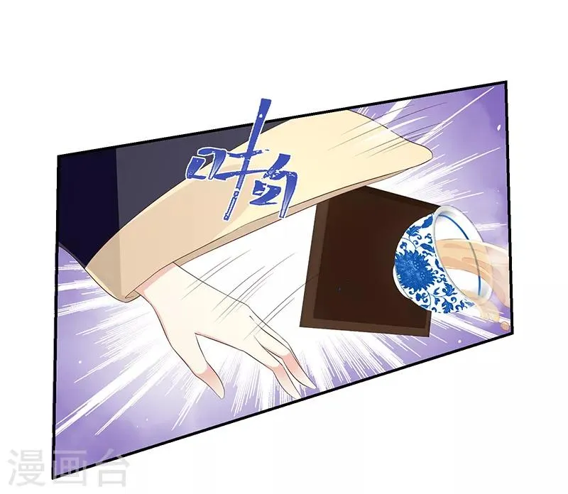 第94话2 欲加之罪何患无辞 第9页