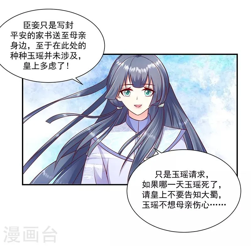 第95话1 大好姻缘？ 第1页