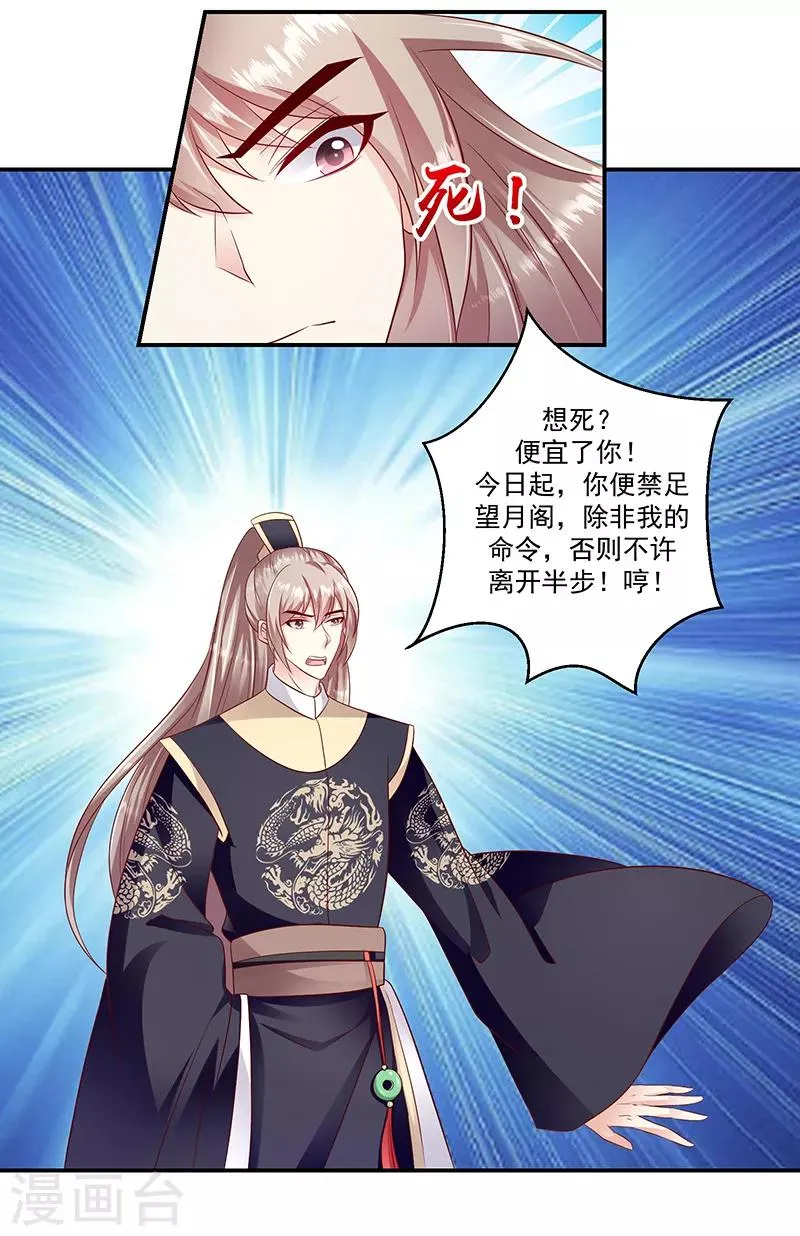 第95话1 大好姻缘？ 第2页