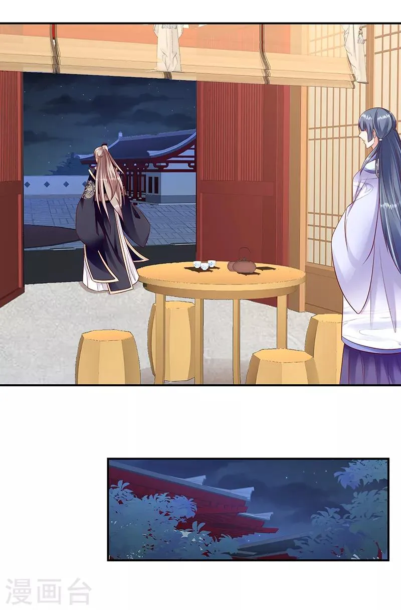 第95话1 大好姻缘？ 第3页
