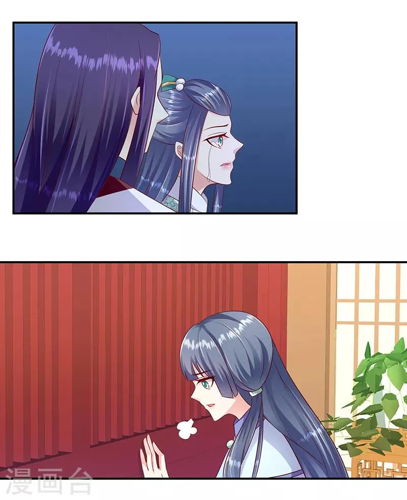 第95话1 大好姻缘？ 第4页