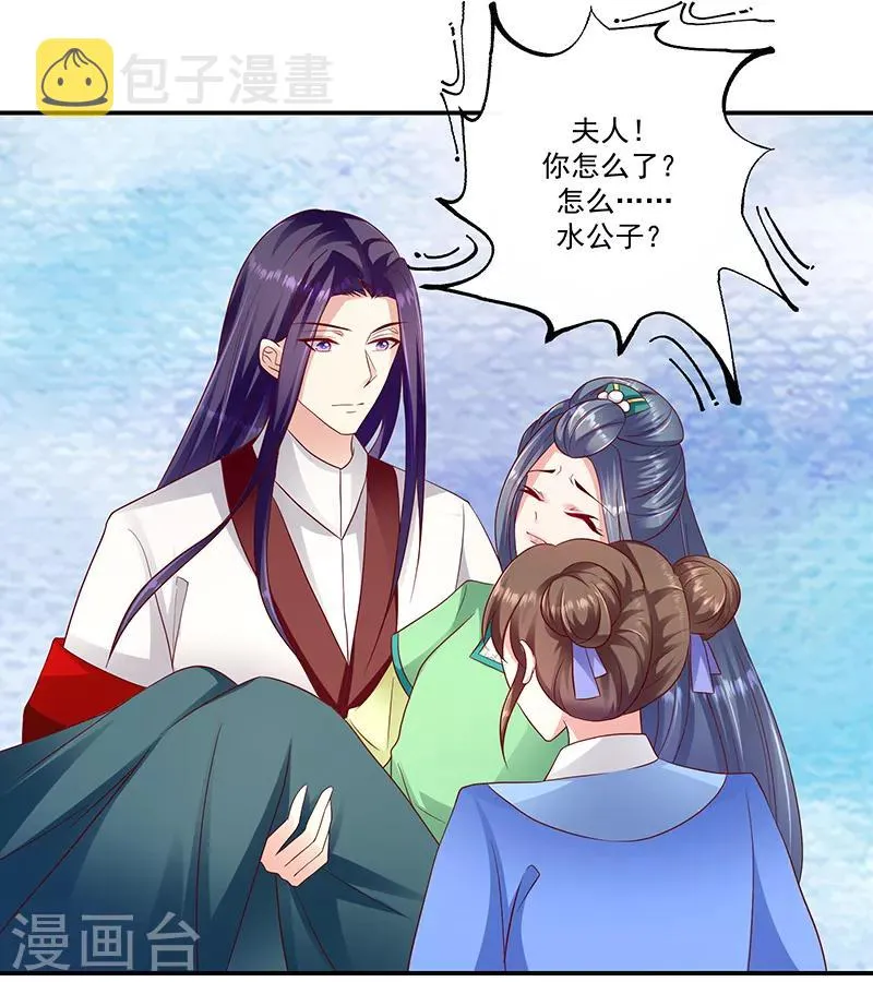 第95话1 大好姻缘？ 第7页