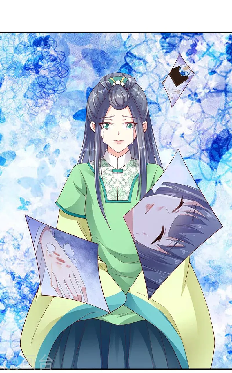 第95话1 大好姻缘？ 第10页