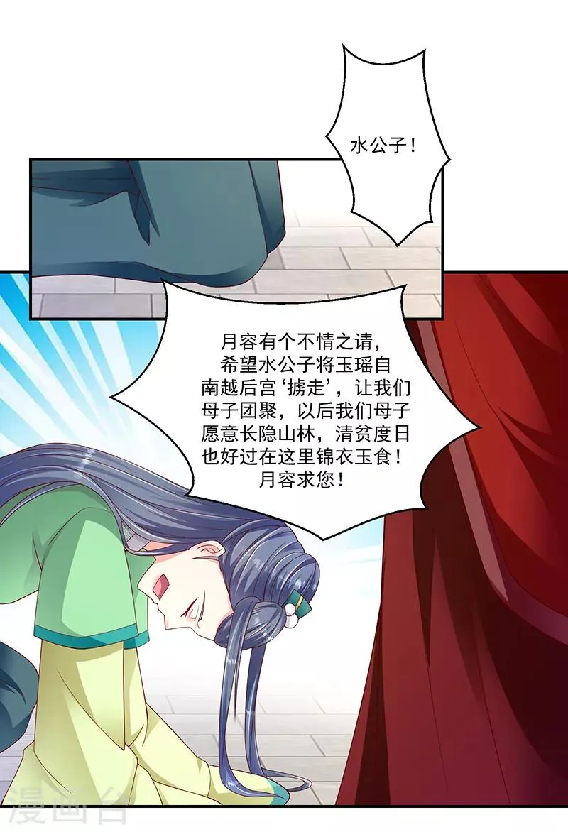 第95话1 大好姻缘？ 第15页