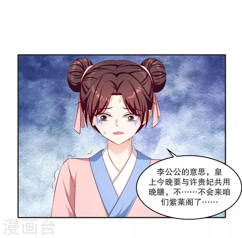 第95话2 究竟是何意 第2页