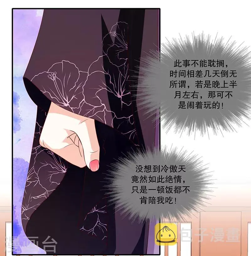 第95话2 究竟是何意 第4页