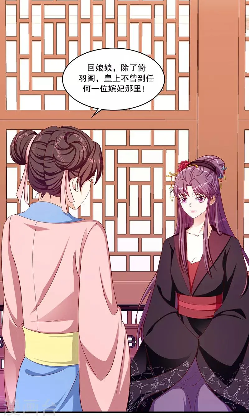 第95话2 究竟是何意 第5页