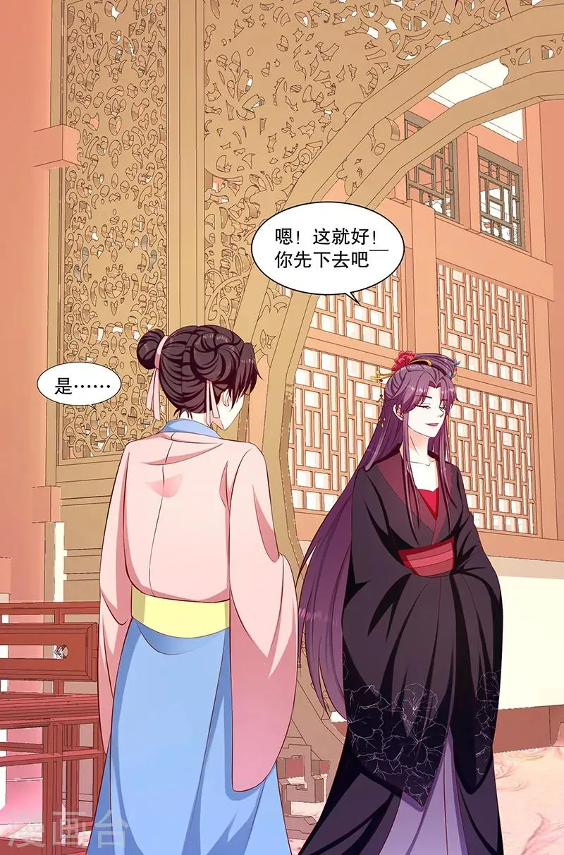 第95话2 究竟是何意 第13页