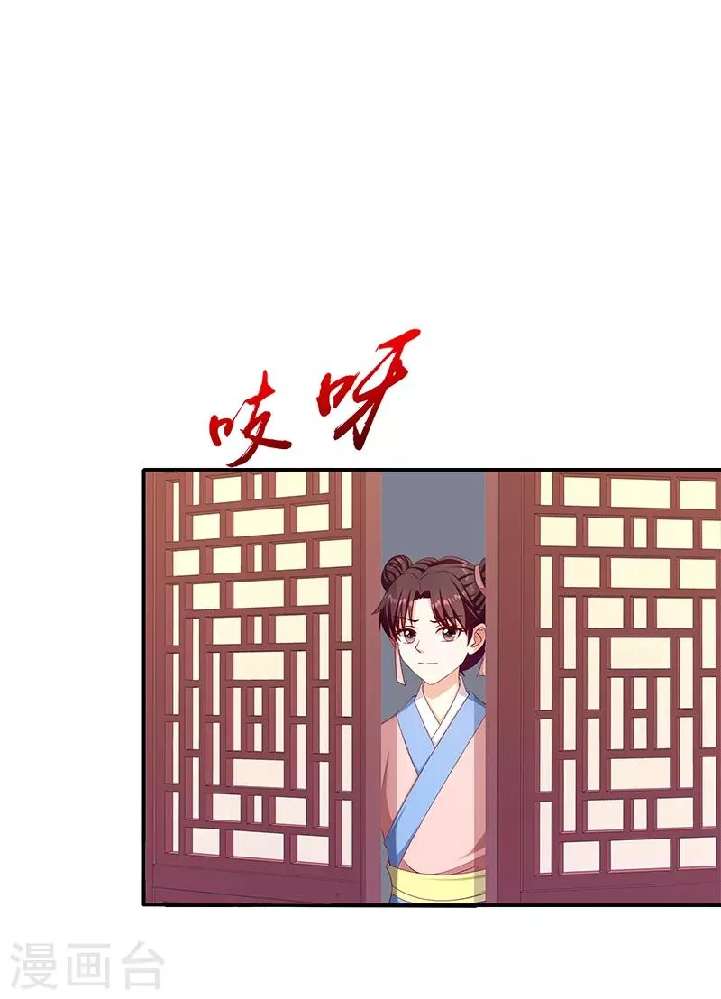 第95话2 究竟是何意 第14页