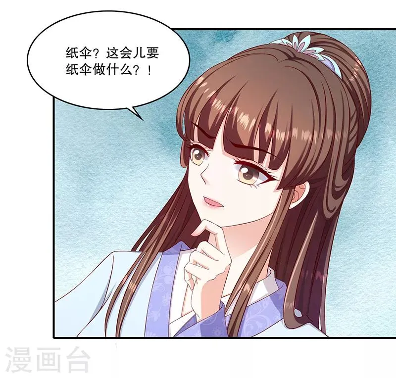 第95话2 究竟是何意 第18页