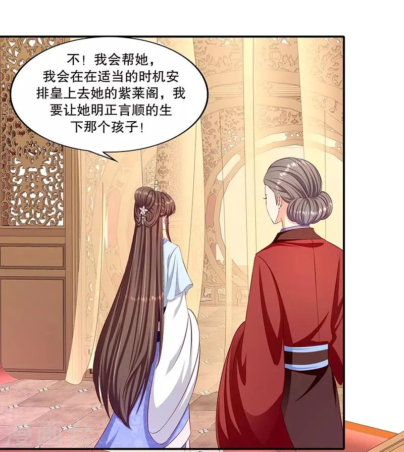 第95话2 究竟是何意 第21页