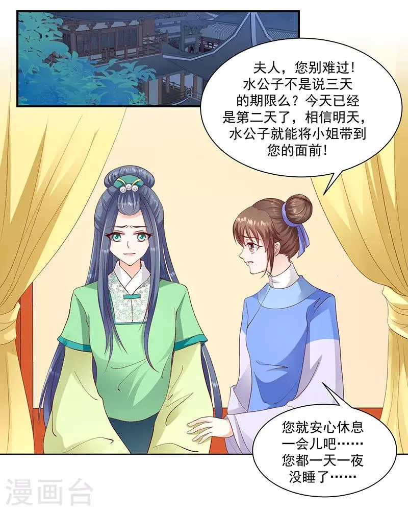 第96话2 好戏开演了！ 第1页