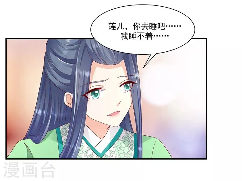 第96话2 好戏开演了！ 第2页