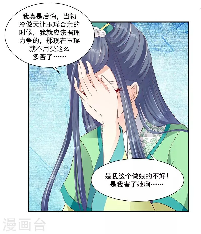 第96话2 好戏开演了！ 第3页