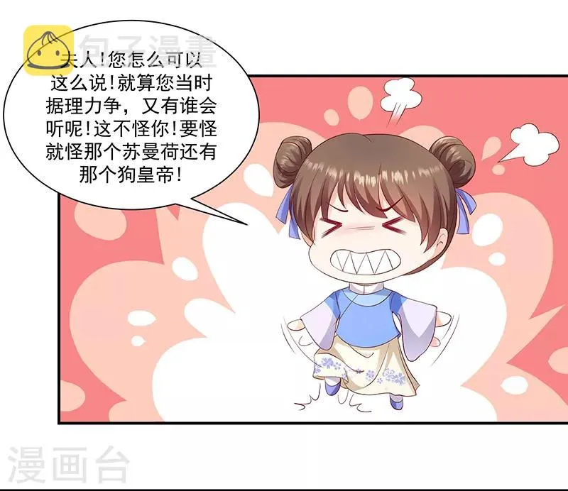 第96话2 好戏开演了！ 第4页